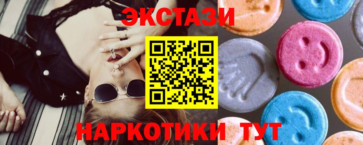 Ecstasy mix  Экстази XTC  ЭКСТАЗИ  Вход с VPN  Волгодонск 
