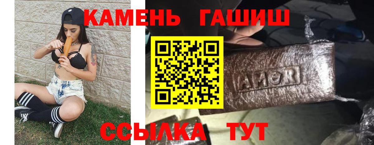 ГАШ гашик Волгодонск