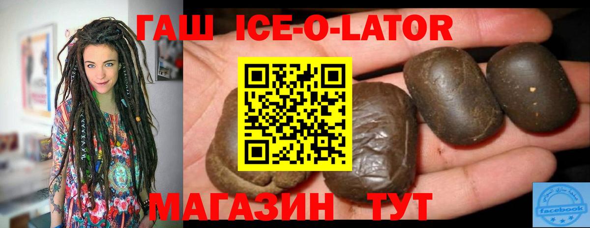 ГАШИШ VHQ  Вход с VPN  наркота  Волгодонск 