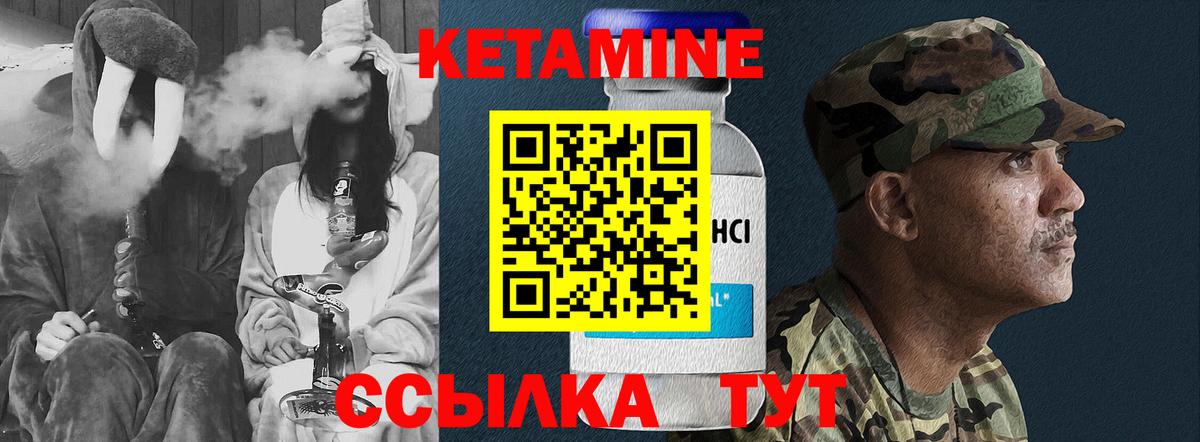 КЕТАМИН VHQ Волгодонск