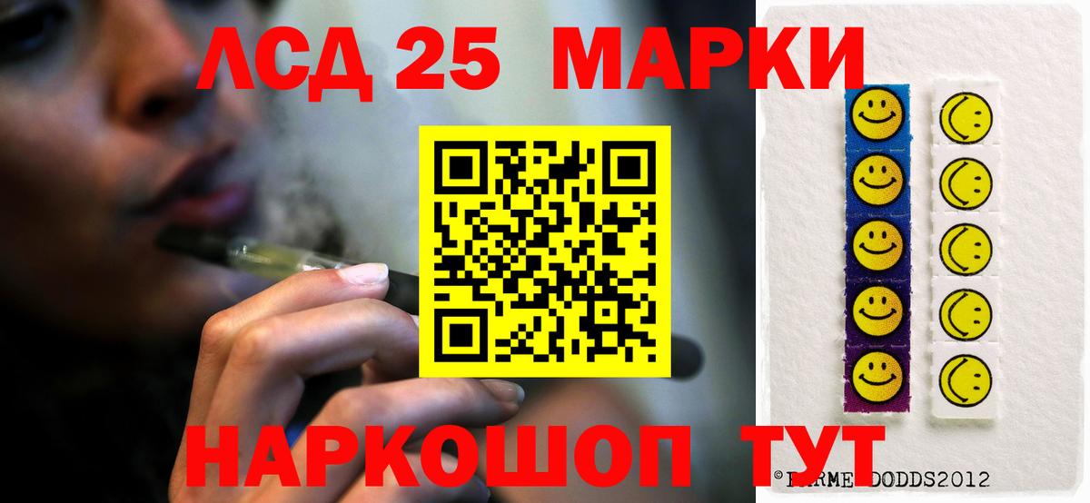 Лсд 25 экстази кислота  Вход с VPN  LSD-25 экстази кислота  Волгодонск 