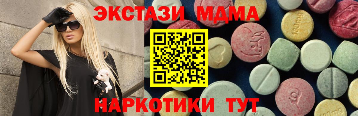 MDMA  MDMA Molly  Вход с VPN  МДМА Molly  Волгодонск 
