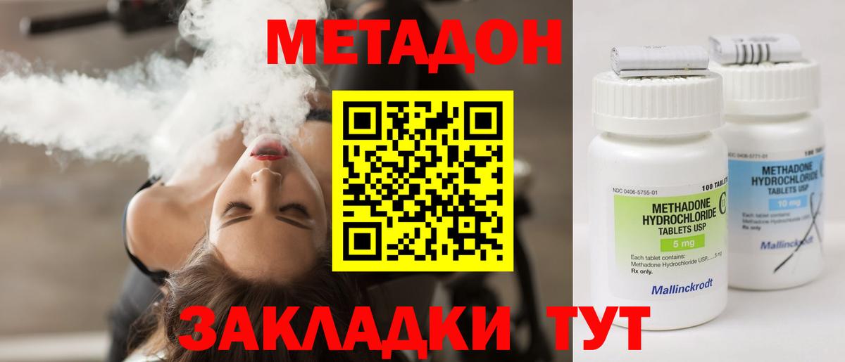 маркетплейс Telegram  Вход с VPN  Волгодонск  kraken tor  МЕТАДОН methadone  МЕТАДОН мёд 