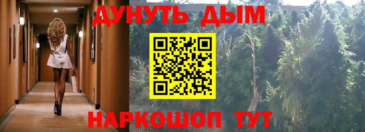 Конопля гибрид  Конопля Amnesia  Вход с VPN  Марихуана Ganja  Волгодонск 
