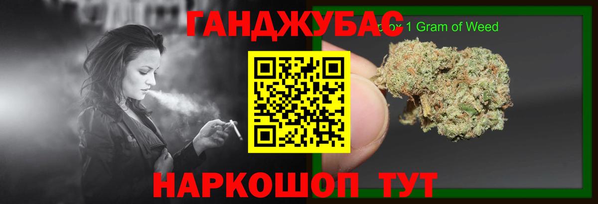 Канабис гибрид Волгодонск